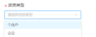 云平臺(tái)掃碼支付收款需要提交的資料(企業(yè)或者個(gè)體戶)