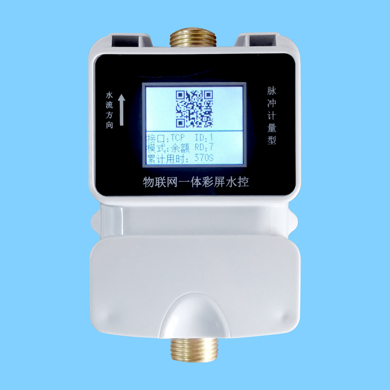 1745219507750445.jpg 藍牙水控機